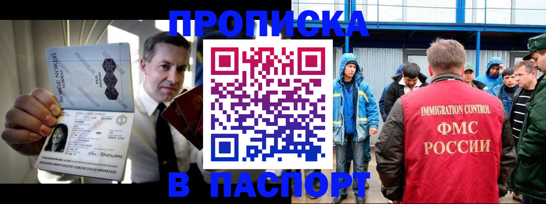 временная регистрация адрес в Горняке